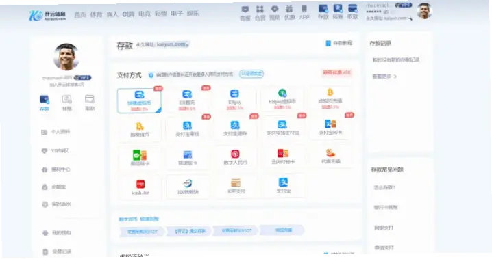 开云体育在线首充注意事项与技巧